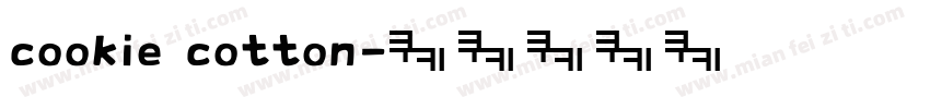 cookie cotton字体转换